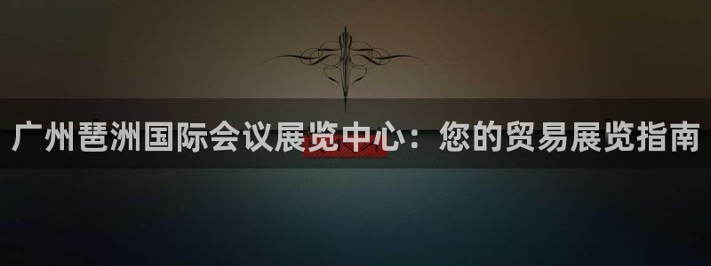 果博注册客服电话是多少号