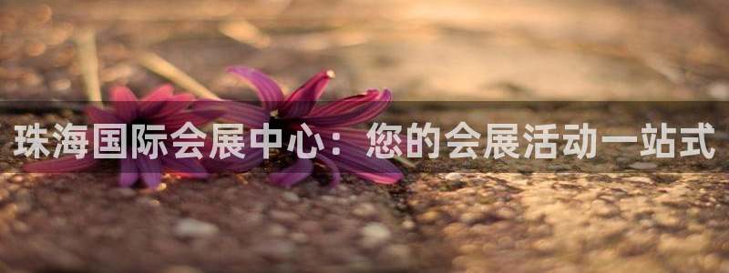 果博公司客服电话号码