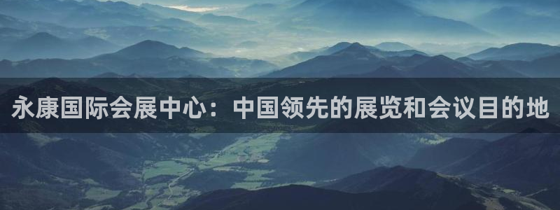 果博平台真实吗安全吗是真的吗：永康国际会