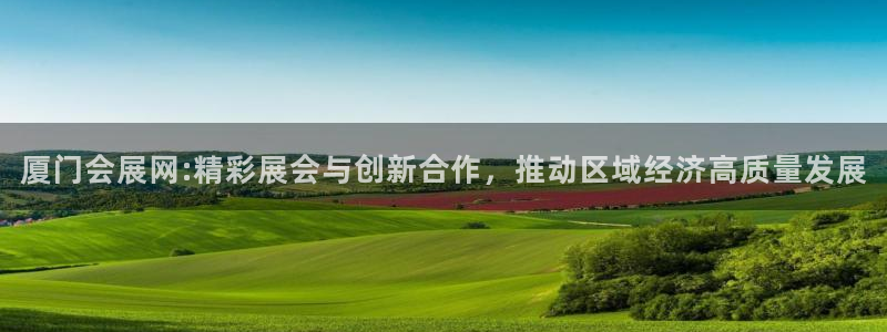 苹果电脑怎么下载博弈大师等软件：厦门会展