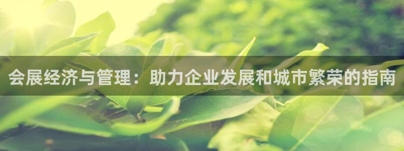 果博旗舰厅